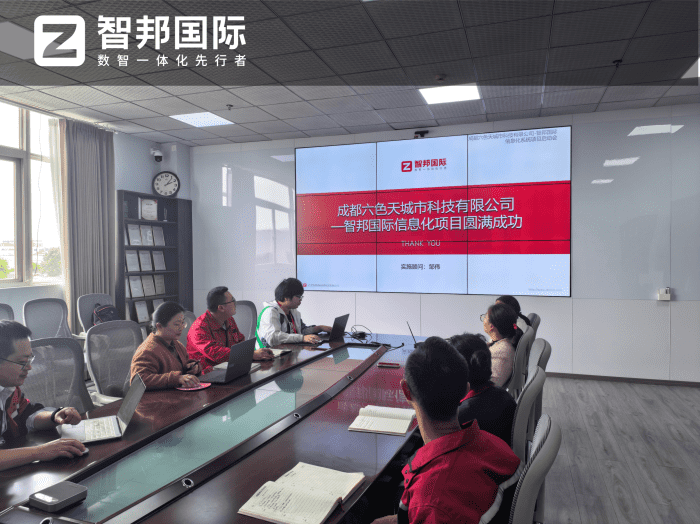 六色天城市科技签约智邦国际,稳步夯实企业内核优势,助力综合实力持续进阶 六色天城市科技签约智邦国际,稳步夯实企业内核优势,助力综合实力持续进阶