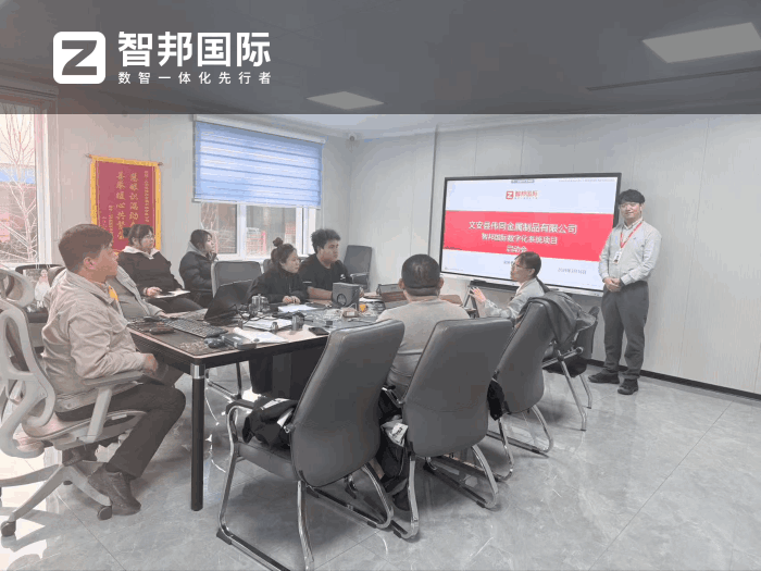 伟同金属制品签约智邦国际,夯实数智化转型基础 伟同金属制品签约智邦国际,夯实数智化转型基础