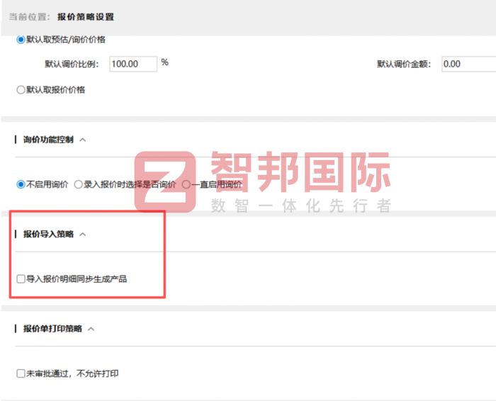 艾森诺机电设备签约智邦国际,一站式构筑全域底座,搭建企业数智一体化生态体系 艾森诺机电设备签约智邦国际,一站式构筑全域底座,搭建企业数智一体化生态体系