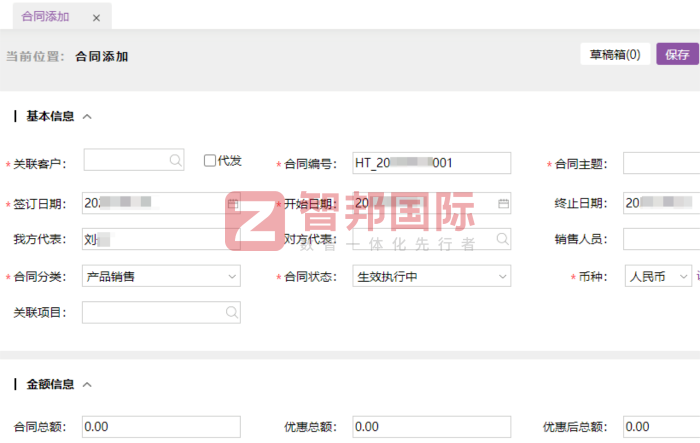 锐盛重工实业签约智邦国际,持续激活企业内生发展动力 锐盛重工实业签约智邦国际,持续激活企业内生发展动力
