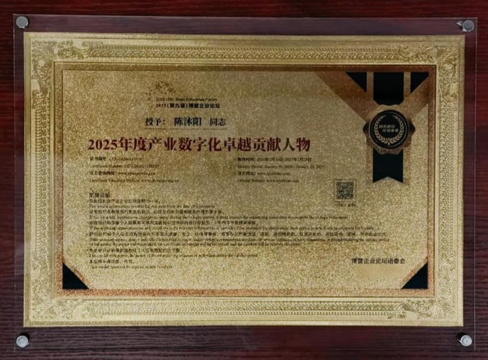 以数智启新程,以匠心铸标杆!智邦国际荣膺 “产业数字化卓越贡献奖” 以数智启新程,以匠心铸标杆!智邦国际荣膺 “产业数字化卓越贡献奖”