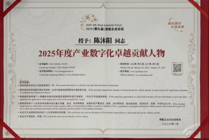 以数智启新程,以匠心铸标杆!智邦国际荣膺 “产业数字化卓越贡献奖” 以数智启新程,以匠心铸标杆!智邦国际荣膺 “产业数字化卓越贡献奖”