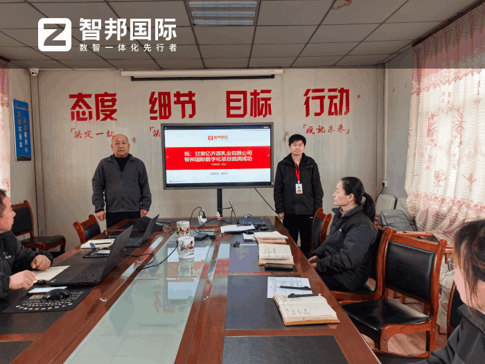亿齐源乳业签约智邦国际,实现业务数据一体化协同 亿齐源乳业签约智邦国际,实现业务数据一体化协同
