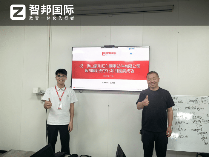 豪川旺车辆零部件签约智邦国际,融合一体助力创新升级 豪川旺车辆零部件签约智邦国际,融合一体助力创新升级