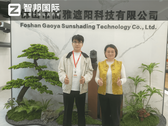 高雅遮阳科技签约智邦国际,夯实经营根基 驱动企业跨越进阶 高雅遮阳科技签约智邦国际,夯实经营根基 驱动企业跨越进阶