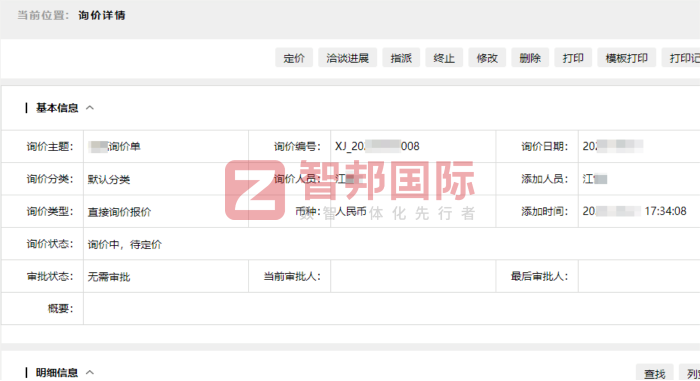 邦世迅电力科技签约智邦国际，助企业突破发展瓶颈