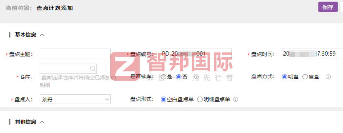 邦世迅电力科技签约智邦国际，助企业突破发展瓶颈