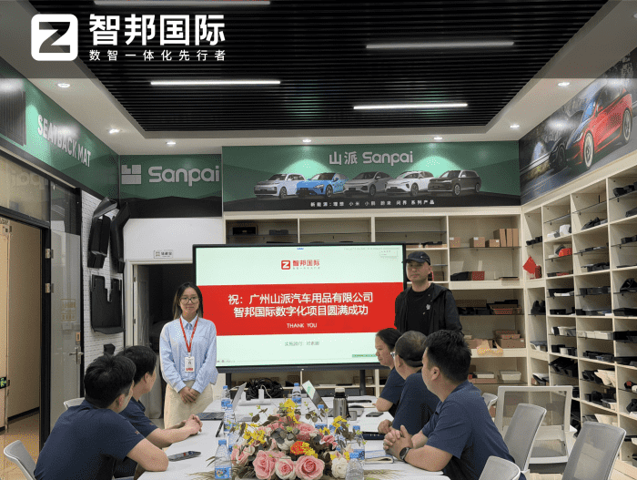 山派汽车用品签约智邦国际,抢占市场发展先机,筑牢企业竞争优势 山派汽车用品签约智邦国际,抢占市场发展先机,筑牢企业竞争优势
