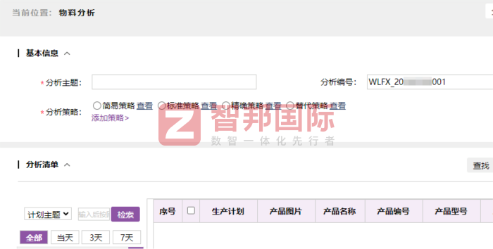 星恒电气签约智邦国际，迈向高质量发展新阶段