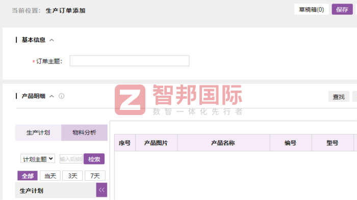 星恒电气签约智邦国际，迈向高质量发展新阶段