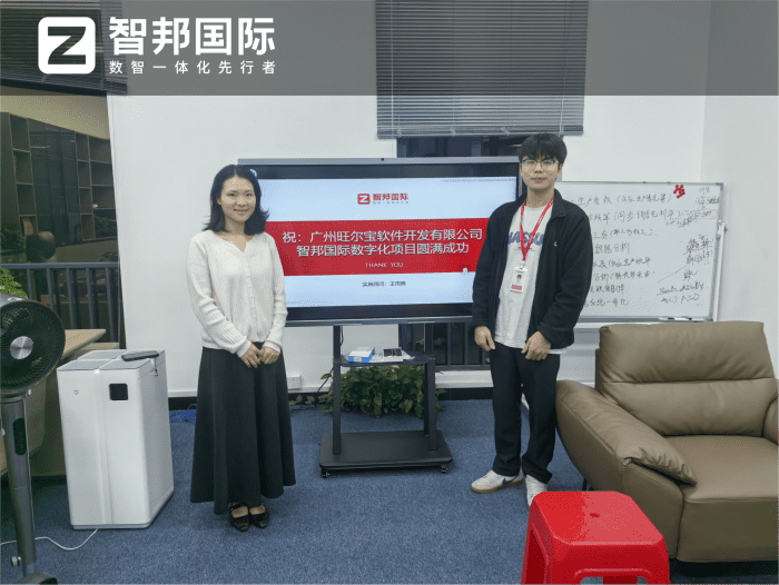 旺尔宝软件开发签约智邦国际，聚力数智升级，赋能企业稳健高质量成长