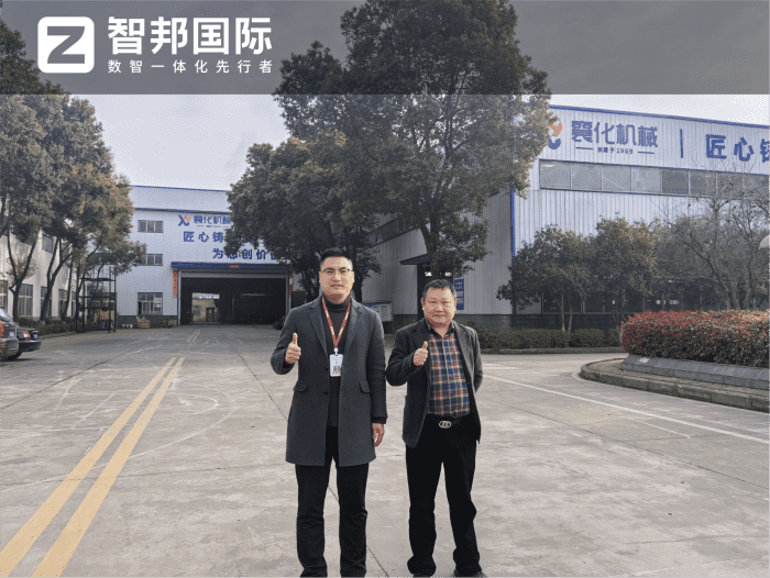 案例分享 | 智邦一体化ERP制造业最新案例集锦：如何从局部赋能走向全域协同升级？