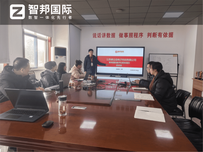 案例分享 | 智邦一体化ERP制造业最新案例集锦：如何从局部赋能走向全域协同升级？