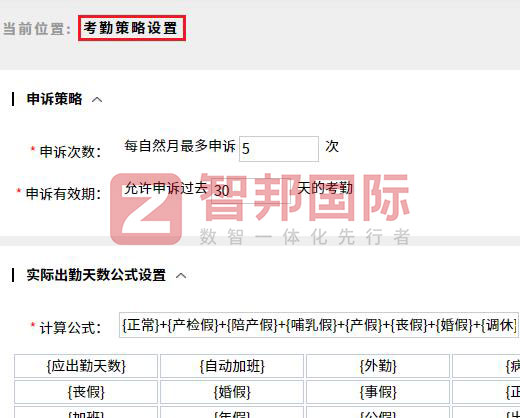 逵捷电子科技签约智邦国际，一套软件统管全局，企业运营可视可控可追溯