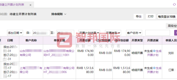 欧朗机械签约智邦国际，快速适配市场动态与内部经营调整