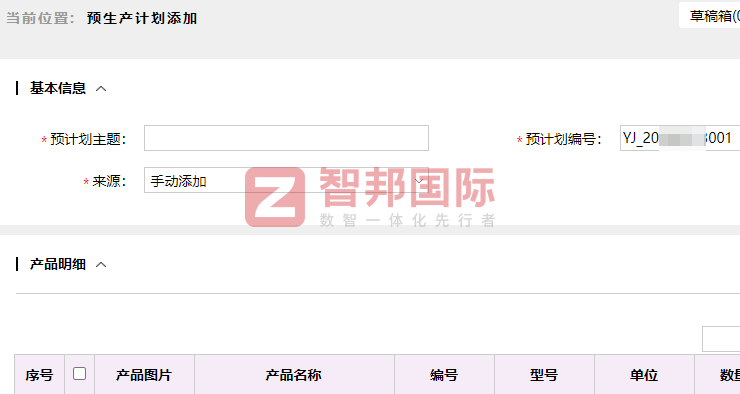 欧朗机械签约智邦国际，快速适配市场动态与内部经营调整