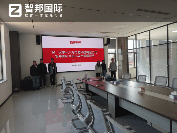 一六九电缆科技签约智邦国际，深耕长远布局，夯实发展根基