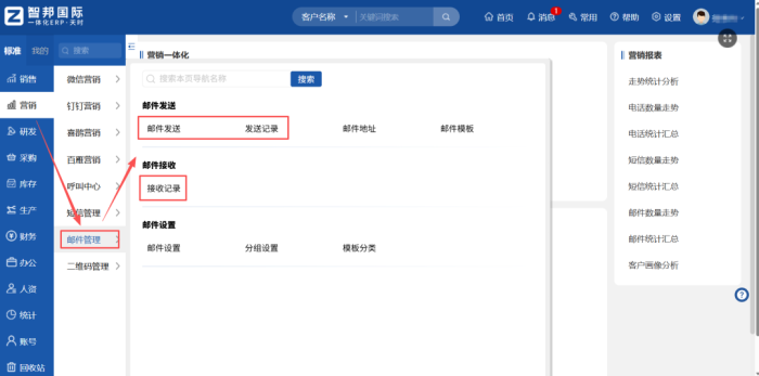 智邦国际 32.22 版本发布:全域一体化智联,精准赋能企业数智化管理 智邦国际 32.22 版本发布:全域一体化智联,精准赋能企业数智化管理