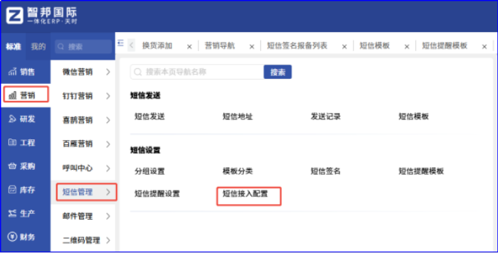 智邦国际 32.22 版本发布:全域一体化智联,精准赋能企业数智化管理 智邦国际 32.22 版本发布:全域一体化智联,精准赋能企业数智化管理