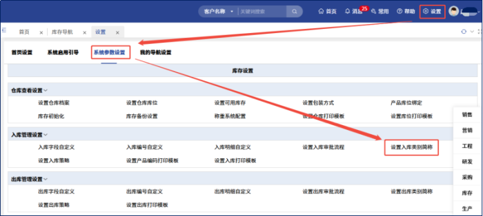 智邦国际 32.22 版本发布:全域一体化智联,精准赋能企业数智化管理 智邦国际 32.22 版本发布:全域一体化智联,精准赋能企业数智化管理
