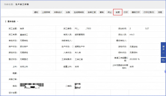 智邦国际 32.22 版本发布:全域一体化智联,精准赋能企业数智化管理 智邦国际 32.22 版本发布:全域一体化智联,精准赋能企业数智化管理