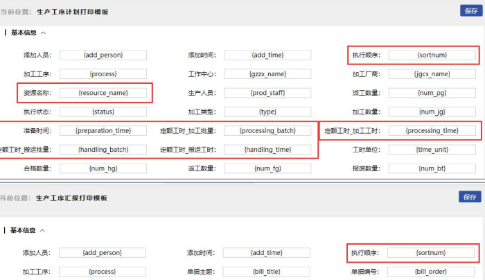 智邦国际 32.22 版本发布:全域一体化智联,精准赋能企业数智化管理 智邦国际 32.22 版本发布:全域一体化智联,精准赋能企业数智化管理