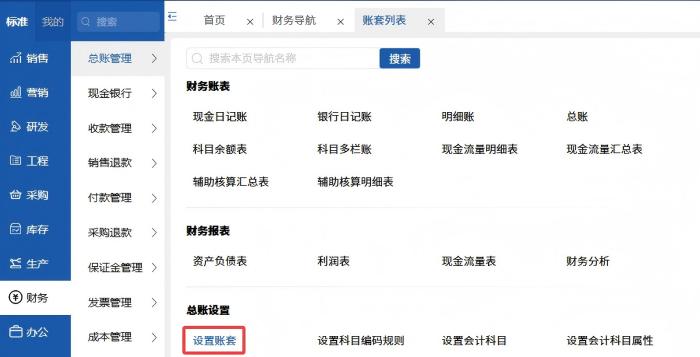 智邦国际 32.22 版本发布:全域一体化智联,精准赋能企业数智化管理 智邦国际 32.22 版本发布:全域一体化智联,精准赋能企业数智化管理