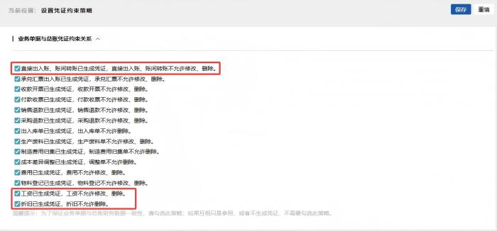 智邦国际 32.22 版本发布:全域一体化智联,精准赋能企业数智化管理 智邦国际 32.22 版本发布:全域一体化智联,精准赋能企业数智化管理