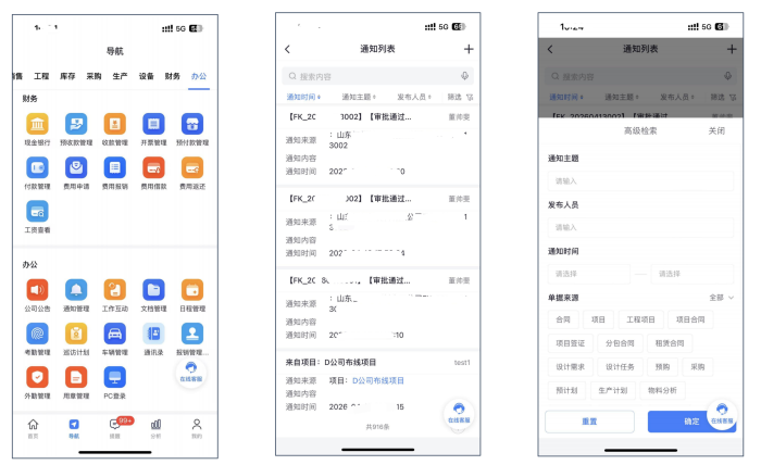 智邦国际 32.22 版本发布:全域一体化智联,精准赋能企业数智化管理 智邦国际 32.22 版本发布:全域一体化智联,精准赋能企业数智化管理
