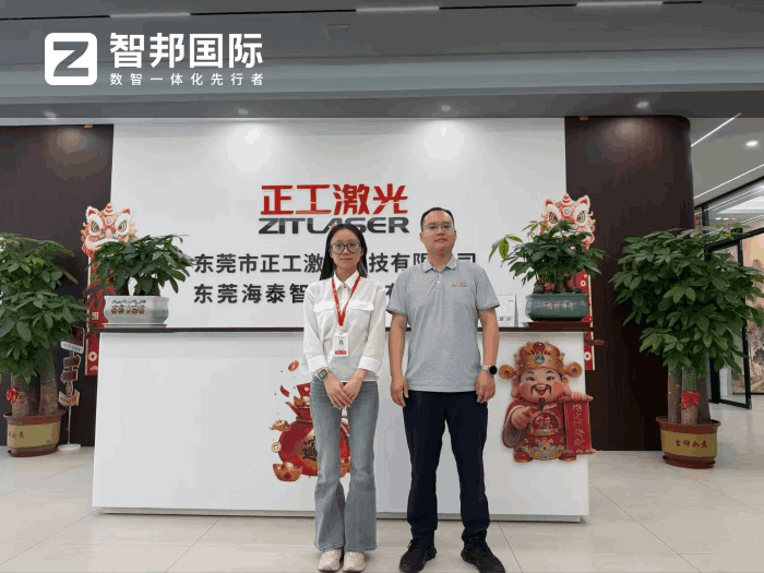 正工激光科技签约智邦国际,持续夯实并强化企业核心竞争优势 正工激光科技签约智邦国际,持续夯实并强化企业核心竞争优势
