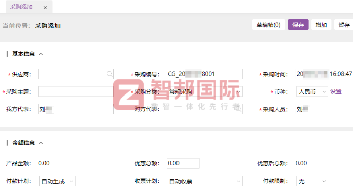 科盛机电设备签约智邦国际，赋能高效管控，提速企业运转