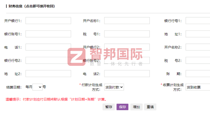 佳德彩钢钢构签约智邦国际，全面助推企业数智化转型升级