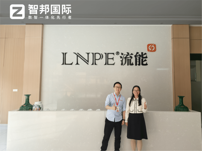 流能粉体设备智邦一体化ERP天工系列实施现场