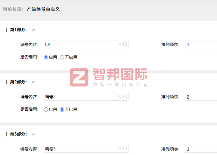 雷赢体育用品签约智邦国际,深耕管理强内核,全面筑牢市场竞争力 雷赢体育用品签约智邦国际,深耕管理强内核,全面筑牢市场竞争力