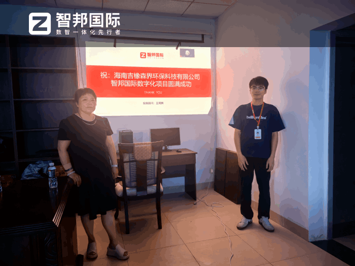吉橡森界环保科技签约智邦国际,稳步提质增收增效 吉橡森界环保科技签约智邦国际,稳步提质增收增效