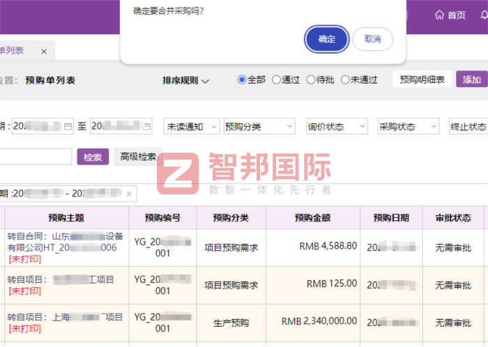 吉橡森界环保科技签约智邦国际,稳步提质增收增效 吉橡森界环保科技签约智邦国际,稳步提质增收增效