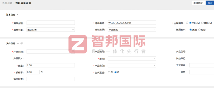 星达泰五金塑胶制品签约智邦国际，深耕数智根基，护航高质量发展