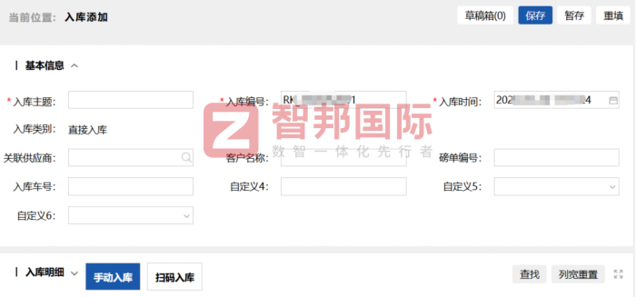 旺尔宝软件开发签约智邦国际，夯实经营根基，挖掘增长空间