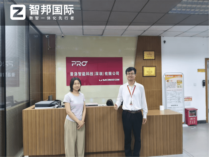普洛智能科技（深圳）签约智邦国际，深耕高效运营，赋能数智转型