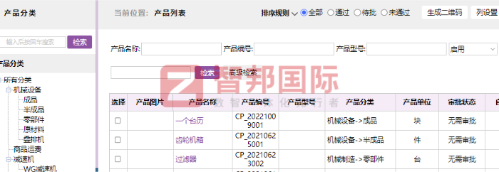 雷赢体育用品签约智邦国际，持续夯实并提升企业核心竞争力