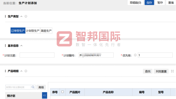聚贤电气科技签约智邦国际，深耕精益优化之路，助推企业提质跃升
