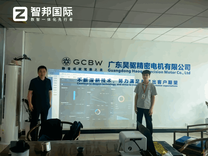 昊驱精密电机签约智邦国际，助力企业聚焦产品研发与技术创新