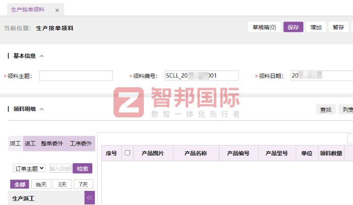 东尚诚品签约智邦国际，多措并举提运营效率，全域夯实核心优势