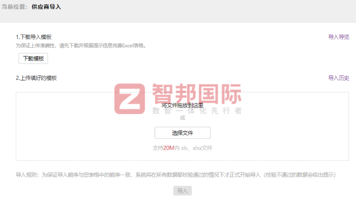 美顺包装科技签约智邦国际，夯实高质量可持续发展根基
