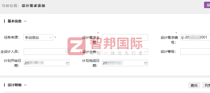鸿钰电器签约智邦国际，构筑数字化支撑，赋能转型纵深推进