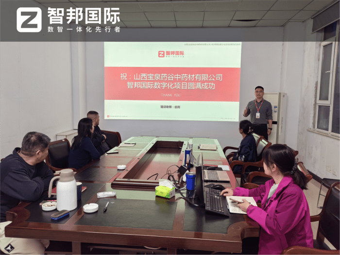 宝泉药谷中药材签约智邦国际,筑牢企业发展内核,赋能综合实力长效增长 宝泉药谷中药材签约智邦国际,筑牢企业发展内核,赋能综合实力长效增长