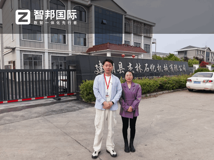 案例分享 | 智邦一体化ERP制造业最新案例集锦:如何破解增长困局,激活企业内生发展动能? 案例分享 | 智邦一体化ERP制造业最新案例集锦:如何破解增长困局,激活企业内生发展动能?