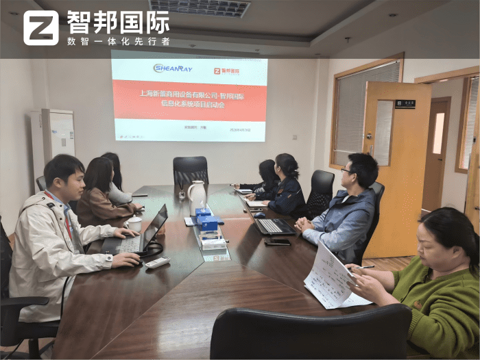 新蕾商用设备签约智邦国际，以一体化平台为底座，激活运营协同新效能