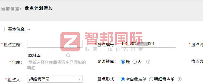 新蕾商用设备签约智邦国际，以一体化平台为底座，激活运营协同新效能