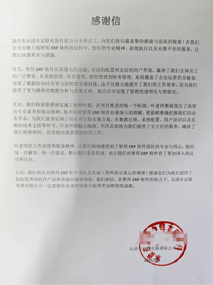 定联电器签约智邦国际,持续增强核心竞争力 定联电器签约智邦国际,持续增强核心竞争力